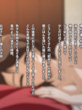 Kinjo No Obasan Ni Tanoma Rete Taku Ranshi-Tsukuri Seikatsu_c15_09