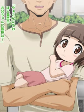 Kinjo No Obasan Ni Tanoma Rete Taku Ranshi-Tsukuri Seikatsu_c16_01