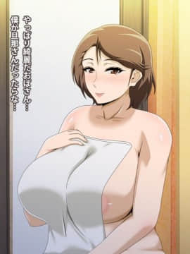 Kinjo No Obasan Ni Tanoma Rete Taku Ranshi-Tsukuri Seikatsu_c21_07