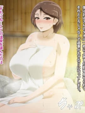 Kinjo No Obasan Ni Tanoma Rete Taku Ranshi-Tsukuri Seikatsu_c30_06