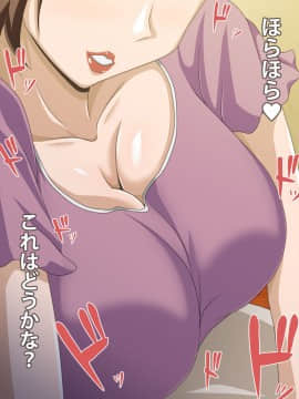 Kinjo No Obasan Ni Tanoma Rete Taku Ranshi-Tsukuri Seikatsu_d05_06