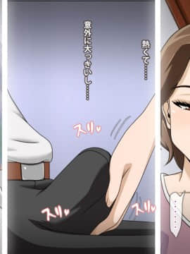 Kinjo No Obasan Ni Tanoma Rete Taku Ranshi-Tsukuri Seikatsu_d05_13