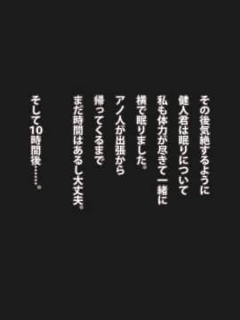 Kinjo No Obasan Ni Tanoma Rete Taku Ranshi-Tsukuri Seikatsu_d15_01
