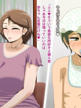 Kinjo No Obasan Ni Tanoma Rete Taku Ranshi-Tsukuri Seikatsu_d25_03