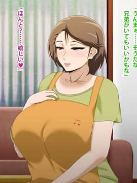 Kinjo No Obasan Ni Tanoma Rete Taku Ranshi-Tsukuri Seikatsu_d29_02