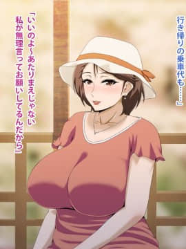 Kinjo No Obasan Ni Tanoma Rete Taku Ranshi-Tsukuri Seikatsu_d30_04