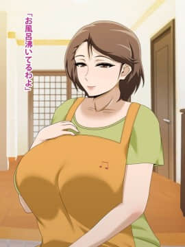 Kinjo No Obasan Ni Tanoma Rete Taku Ranshi-Tsukuri Seikatsu_e00_02