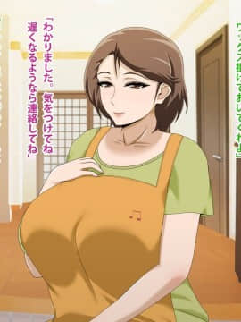 Kinjo No Obasan Ni Tanoma Rete Taku Ranshi-Tsukuri Seikatsu_e01_01