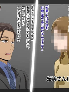 Kinjo No Obasan Ni Tanoma Rete Taku Ranshi-Tsukuri Seikatsu_e02_09