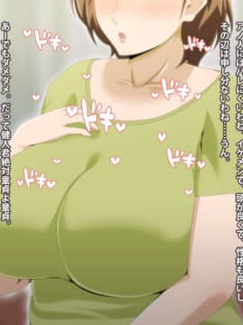Kinjo No Obasan Ni Tanoma Rete Taku Ranshi-Tsukuri Seikatsu_e02_12