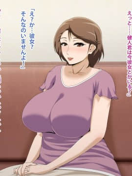 Kinjo No Obasan Ni Tanoma Rete Taku Ranshi-Tsukuri Seikatsu_e04_05