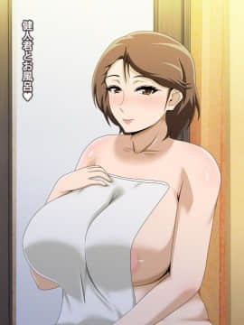 Kinjo No Obasan Ni Tanoma Rete Taku Ranshi-Tsukuri Seikatsu_e21_08