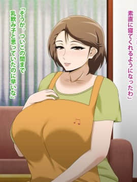 Kinjo No Obasan Ni Tanoma Rete Taku Ranshi-Tsukuri Seikatsu_e29_01