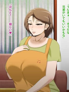 Kinjo No Obasan Ni Tanoma Rete Taku Ranshi-Tsukuri Seikatsu_e29_02