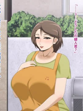 Kinjo No Obasan Ni Tanoma Rete Taku Ranshi-Tsukuri Seikatsu_e29_04