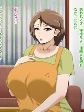 Kinjo No Obasan Ni Tanoma Rete Taku Ranshi-Tsukuri Seikatsu_f00_03