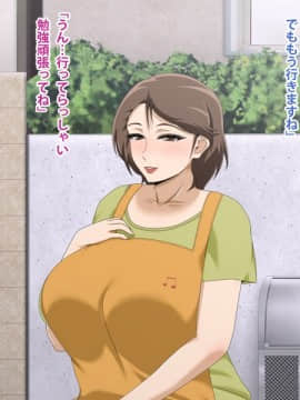 Kinjo No Obasan Ni Tanoma Rete Taku Ranshi-Tsukuri Seikatsu_f01_08
