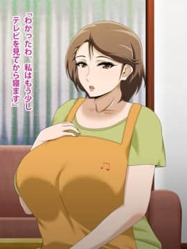Kinjo No Obasan Ni Tanoma Rete Taku Ranshi-Tsukuri Seikatsu_f02_02