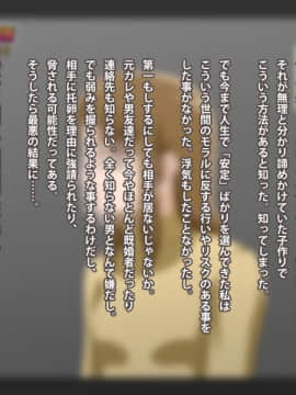 Kinjo No Obasan Ni Tanoma Rete Taku Ranshi-Tsukuri Seikatsu_f02_10