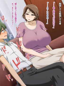 Kinjo No Obasan Ni Tanoma Rete Taku Ranshi-Tsukuri Seikatsu_f05_04