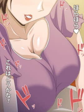 Kinjo No Obasan Ni Tanoma Rete Taku Ranshi-Tsukuri Seikatsu_f05_06