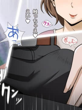 Kinjo No Obasan Ni Tanoma Rete Taku Ranshi-Tsukuri Seikatsu_f05_11