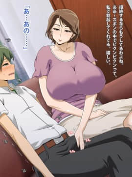 Kinjo No Obasan Ni Tanoma Rete Taku Ranshi-Tsukuri Seikatsu_f05_12