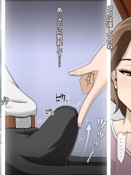 Kinjo No Obasan Ni Tanoma Rete Taku Ranshi-Tsukuri Seikatsu_f05_14