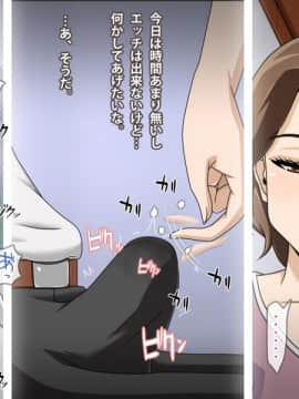 Kinjo No Obasan Ni Tanoma Rete Taku Ranshi-Tsukuri Seikatsu_f05_15
