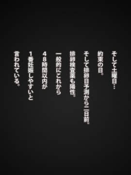 Kinjo No Obasan Ni Tanoma Rete Taku Ranshi-Tsukuri Seikatsu_f08_01