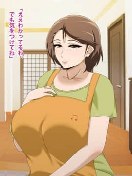 Kinjo No Obasan Ni Tanoma Rete Taku Ranshi-Tsukuri Seikatsu_f08_02