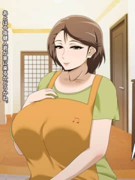 Kinjo No Obasan Ni Tanoma Rete Taku Ranshi-Tsukuri Seikatsu_f08_03