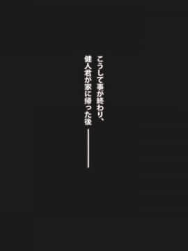Kinjo No Obasan Ni Tanoma Rete Taku Ranshi-Tsukuri Seikatsu_f15_08