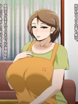 Kinjo No Obasan Ni Tanoma Rete Taku Ranshi-Tsukuri Seikatsu_f16_02