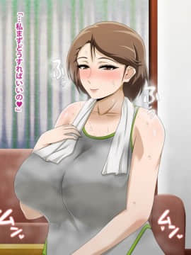 Kinjo No Obasan Ni Tanoma Rete Taku Ranshi-Tsukuri Seikatsu_f19_04