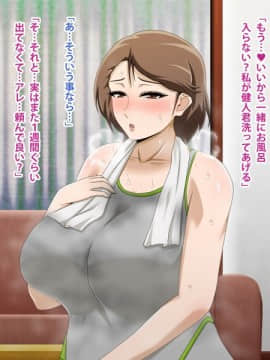 Kinjo No Obasan Ni Tanoma Rete Taku Ranshi-Tsukuri Seikatsu_f21_07