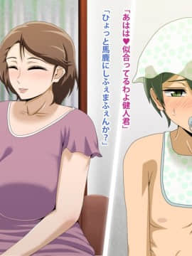 Kinjo No Obasan Ni Tanoma Rete Taku Ranshi-Tsukuri Seikatsu_f25_01