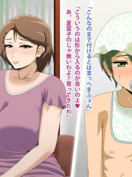 Kinjo No Obasan Ni Tanoma Rete Taku Ranshi-Tsukuri Seikatsu_f25_02