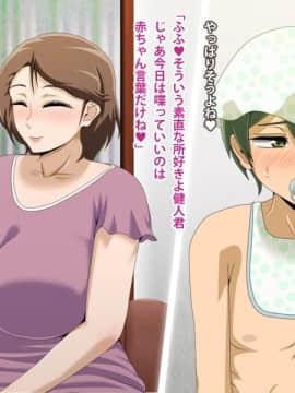 Kinjo No Obasan Ni Tanoma Rete Taku Ranshi-Tsukuri Seikatsu_f25_03