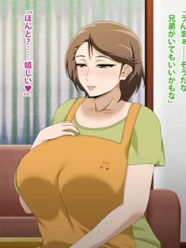 Kinjo No Obasan Ni Tanoma Rete Taku Ranshi-Tsukuri Seikatsu_f29_02
