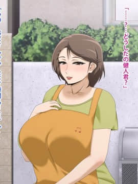 Kinjo No Obasan Ni Tanoma Rete Taku Ranshi-Tsukuri Seikatsu_f29_04