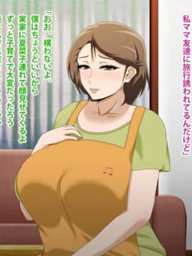 Kinjo No Obasan Ni Tanoma Rete Taku Ranshi-Tsukuri Seikatsu_f29_23