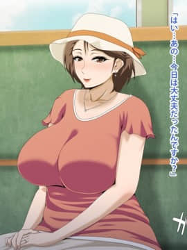 Kinjo No Obasan Ni Tanoma Rete Taku Ranshi-Tsukuri Seikatsu_f30_01
