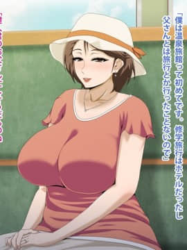 Kinjo No Obasan Ni Tanoma Rete Taku Ranshi-Tsukuri Seikatsu_f30_02