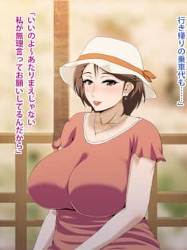 Kinjo No Obasan Ni Tanoma Rete Taku Ranshi-Tsukuri Seikatsu_f30_04
