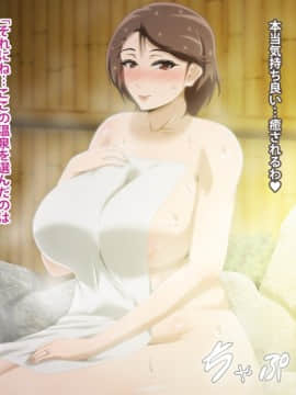 Kinjo No Obasan Ni Tanoma Rete Taku Ranshi-Tsukuri Seikatsu_f30_06