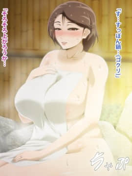 Kinjo No Obasan Ni Tanoma Rete Taku Ranshi-Tsukuri Seikatsu_f30_08