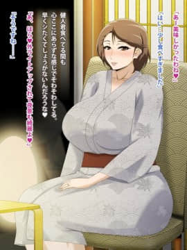 Kinjo No Obasan Ni Tanoma Rete Taku Ranshi-Tsukuri Seikatsu_f30_09
