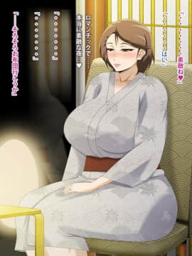 Kinjo No Obasan Ni Tanoma Rete Taku Ranshi-Tsukuri Seikatsu_f30_10
