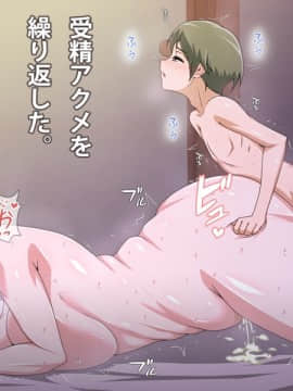 Kinjo No Obasan Ni Tanoma Rete Taku Ranshi-Tsukuri Seikatsu_f33_6